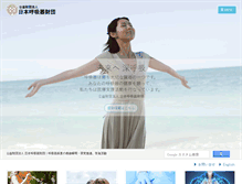 Tablet Screenshot of jrf.or.jp